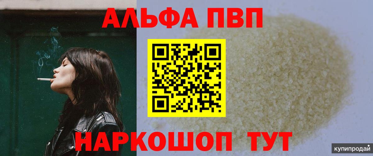 APVP Соль Муравленко