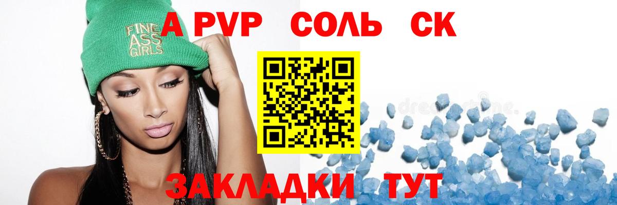 Alfa_PVP кристаллы  Вход с VPN  Alfa_PVP  Муравленко  Альфа ПВП мука 