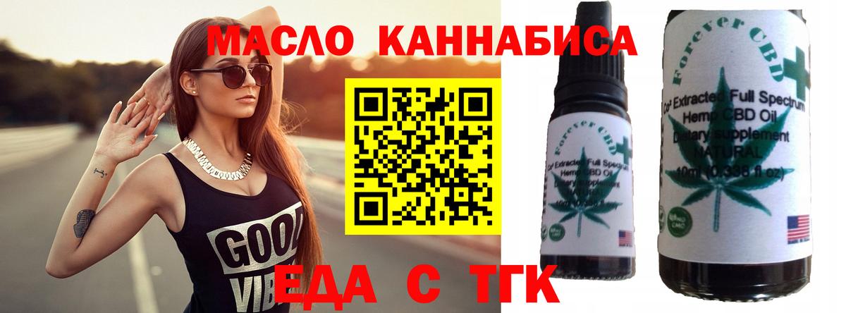 Cannafood марихуана  Вход с VPN  Муравленко 
