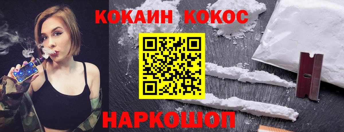 Муравленко  Кокаин FishScale  Cocaine 97%  Кокаин  Вход с VPN 