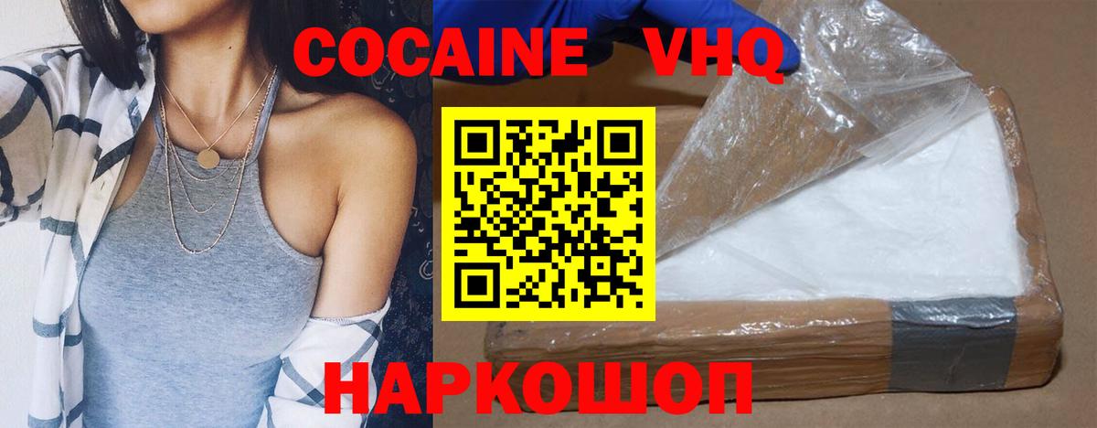 Кокаин FishScale Муравленко