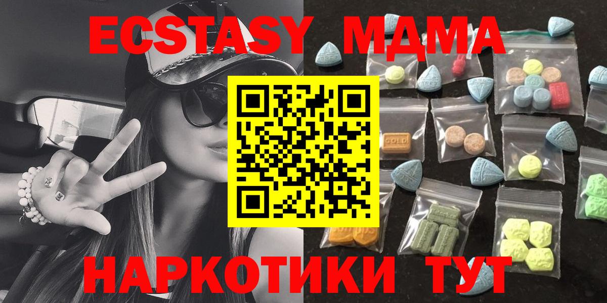 Экстази Дубай Муравленко