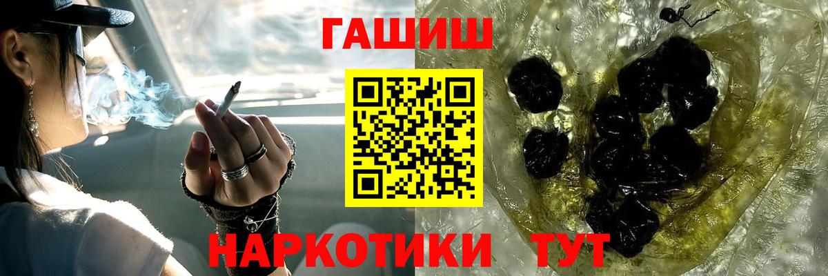 Муравленко  ГАШИШ Premium  Гашиш убойный  Вход с VPN 