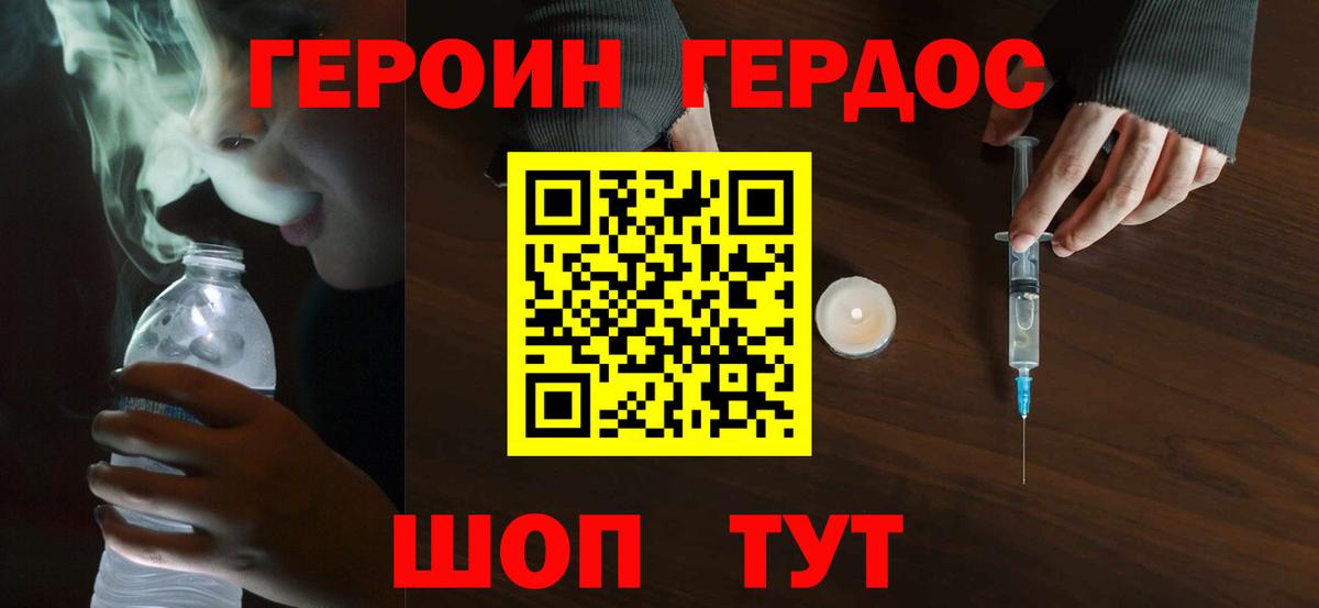 Муравленко  ГЕРОИН герыч  Вход с VPN 