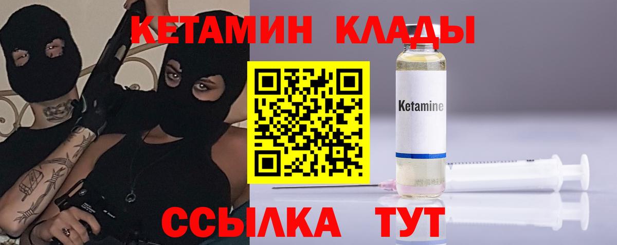 Муравленко  Кетамин VHQ  Вход с VPN  Кетамин VHQ 