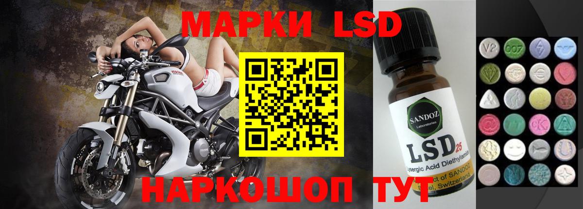 LSD-25 экстази кислота Муравленко