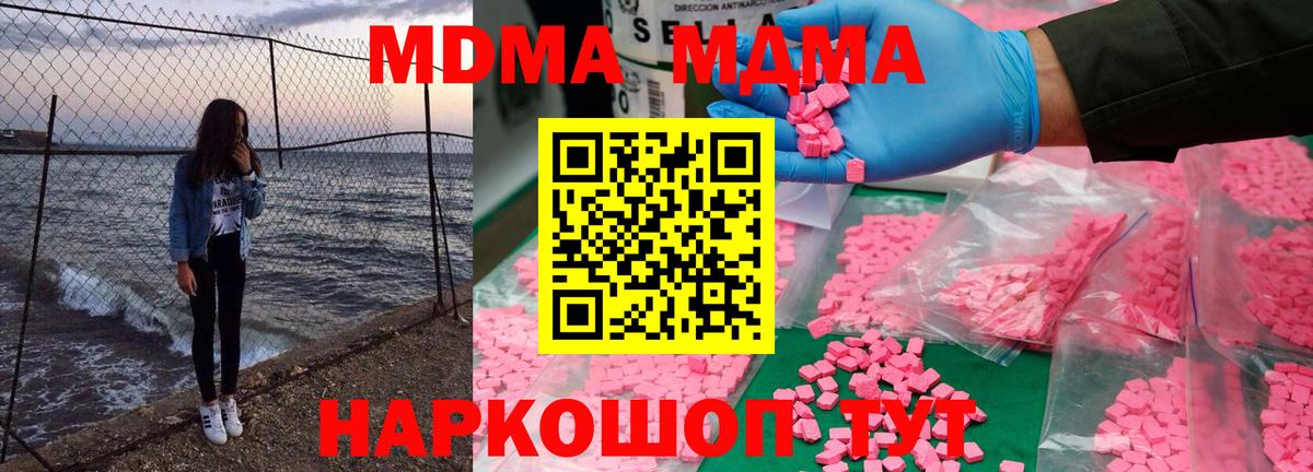МДМА Molly Муравленко