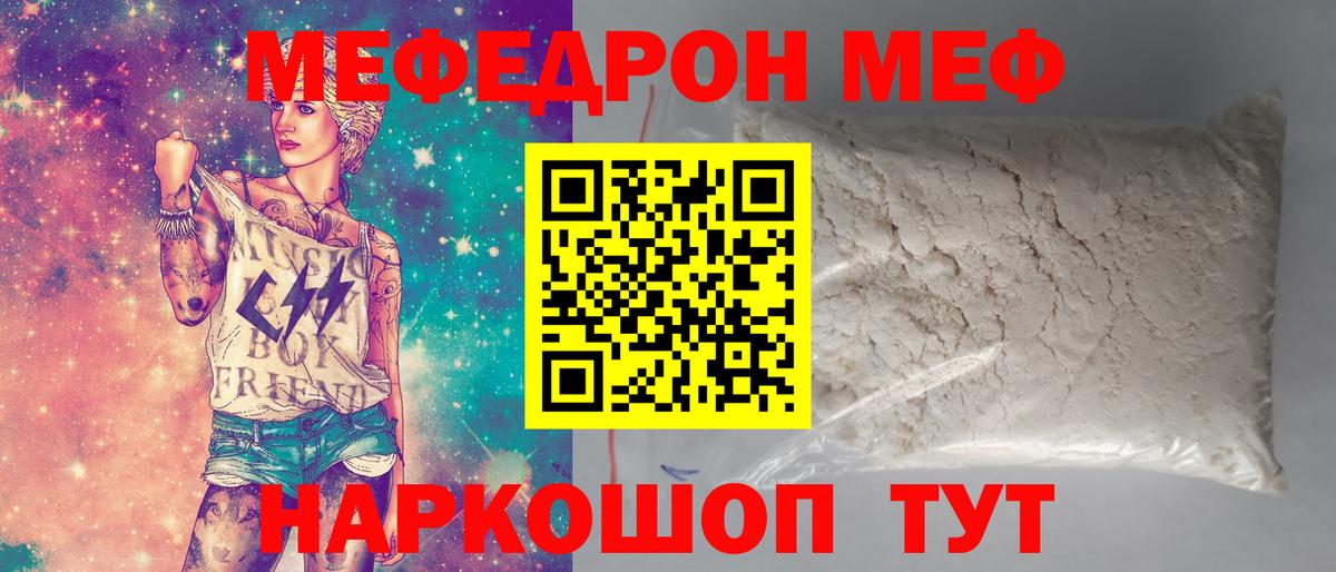 Канабис  Муравленко  Экстази  ГАШ  Вход с VPN  Мефедрон   Cocaine 