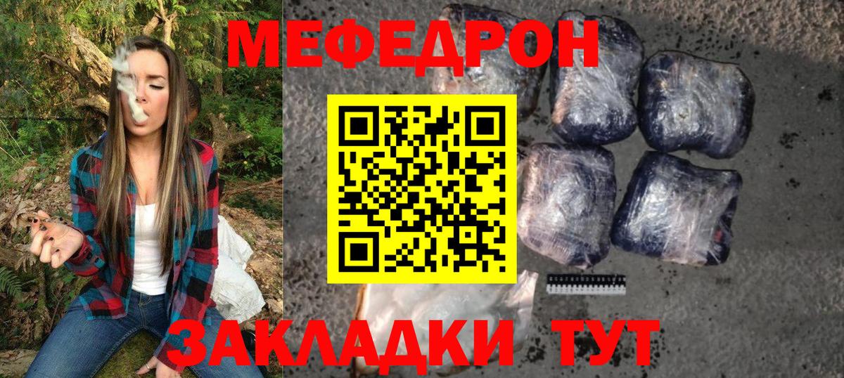 Меф mephedrone  Мефедрон мука  Вход с VPN  Муравленко 