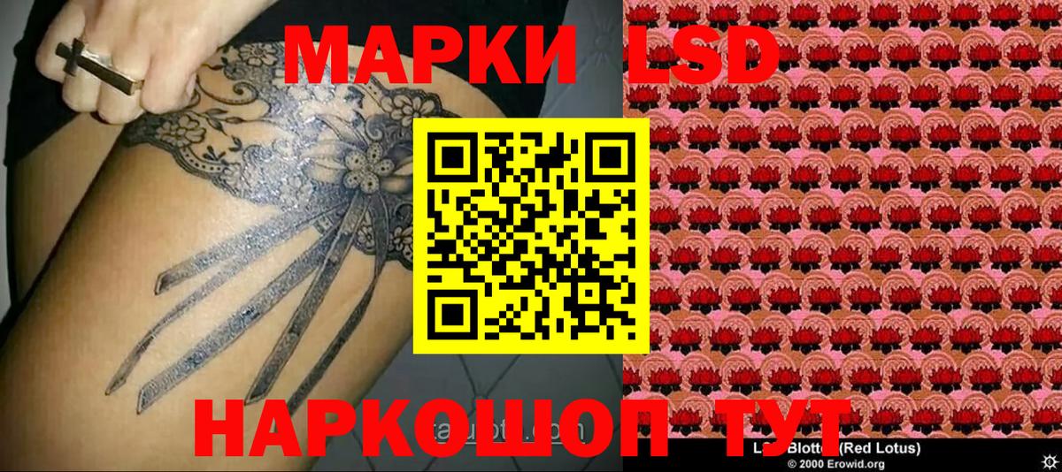 Марки 25I-NBOMe 1500мкг Муравленко