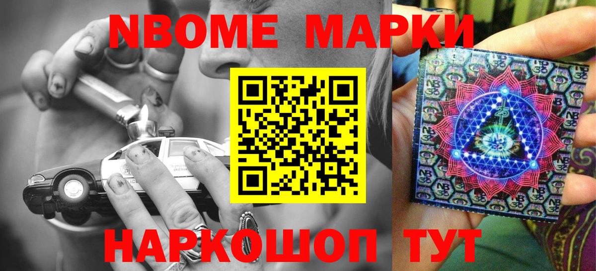 Муравленко  где продают   Вход с VPN  Марки NBOMe 1500мкг  Марки NBOMe 1500мкг 
