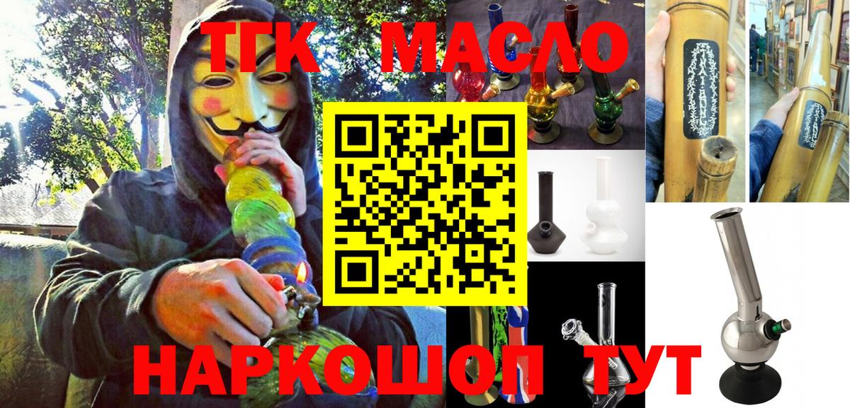ТГК вейп Муравленко